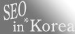 SEO커뮤니티
